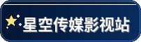星橙影视官网-全网精选影视资源-在线看片更省心