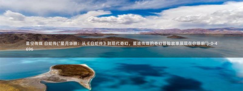 星空传媒小豆包